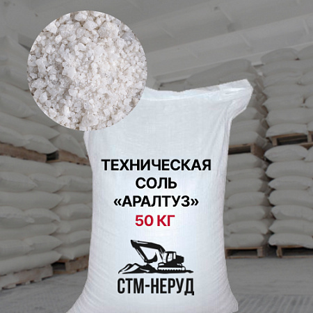 Техническая соль Аралтуз 50 кг